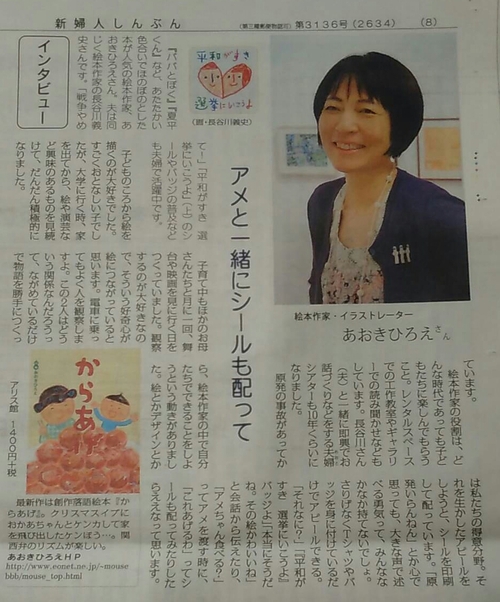 子ども達のことを。お願いします。 子ども達のことを。お願いします。
