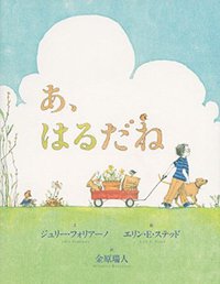 春だな。 2016/03/04 22:47:34