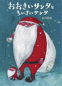クリスマスえほん。 2015/12/06 15:56:26