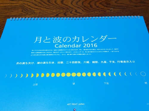 農事暦。 農事暦。