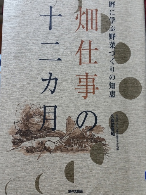農事暦。 農事暦。