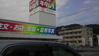 にっぱち