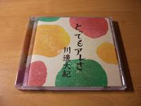 ほんじつは