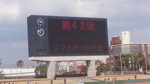 第42回鹿児島県ちびっこソフトボール大会 第42回鹿児島県ちびっこソフトボール大会