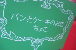 ハロウィンマルシェ、ありがとうございました! ハロウィンマルシェ、ありがとうございました!