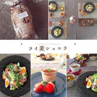 ライ麦ショコラ・3.4月coco教室ご案内(o^^o) 2017/02/19 23:48:31