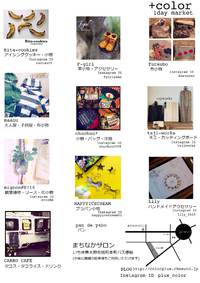 出展者ご紹介♪ 2015/11/01 14:52:05
