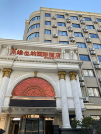 Hello, Shanghai