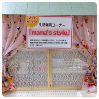 mama's style オープンのお知らせ