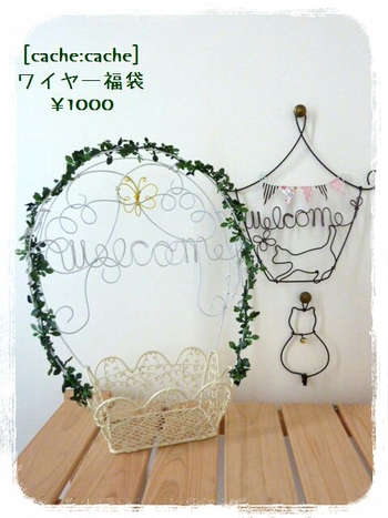 福袋納品しました。
