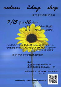 イベントのおしらせ