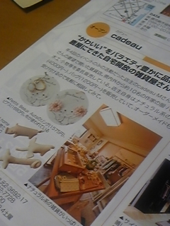 TJカゴシマ
