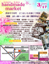 お待ちしています