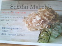 川内マルシェ