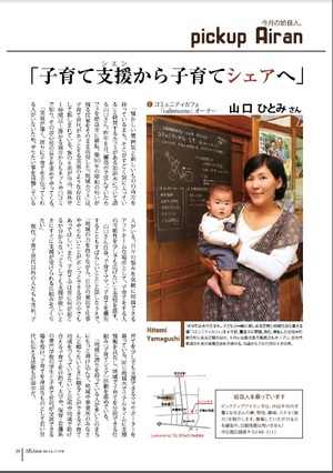 姶良市報