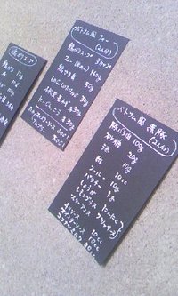 レシピ（材料掲示）