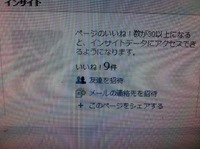 Faceboooooooooook！