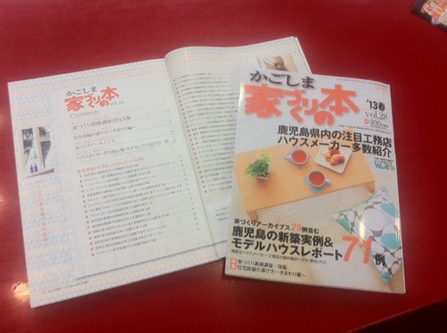 家作りの本が届きました♪