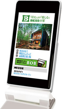 BESSモバイルサイトOPEN!