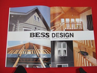 BESS25thANNIVERSARY!