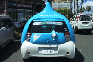 ぴちょんくんカー☆