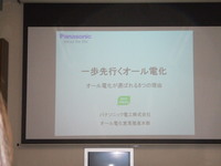 オール電化セミナー&IH料理教室