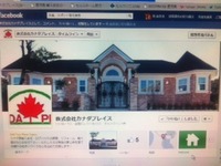 Facebookも見て下さい(^^ゞ