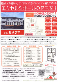 入居者募集中!!