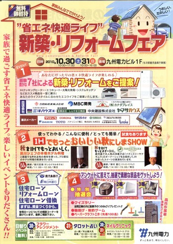 ◇◆イベント開催◆◇