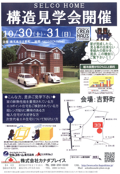 ◇◆イベント開催◆◇