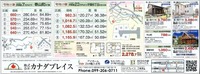 今週のREネット!