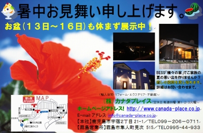 暑中見舞い申し上げます♪♪♪