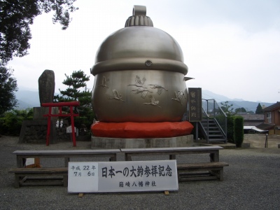地鎮祭☆