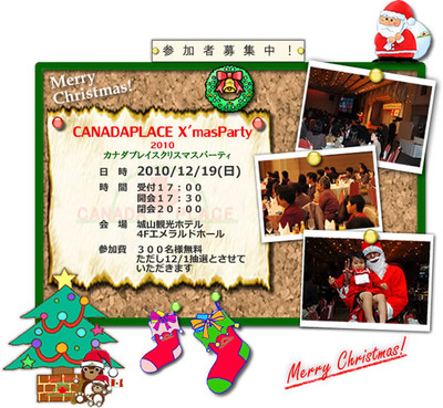 クリスマスパーティ!!