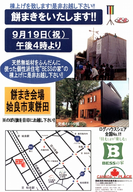上棟式があります^^
