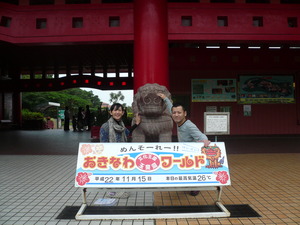 沖縄旅行①