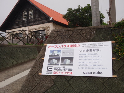 casa　cube　明日は、