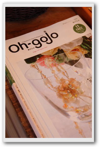 oh-gojoの11月号に革講座が掲載されました♪