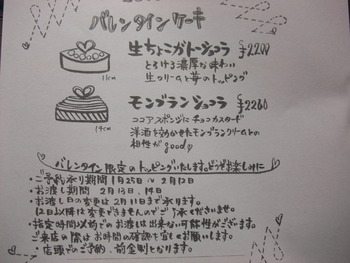 バレンタインケーキ ご予約受付中!!