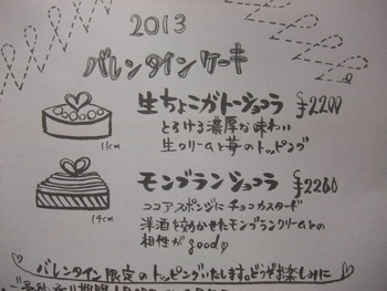 バレンタインケーキ ご予約受付中!!