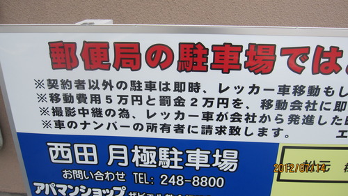 分かりにくい看板