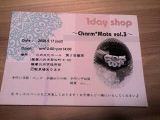 イベント情報