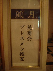 遠征日記2