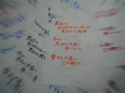 愛する人達とこの町で・・・