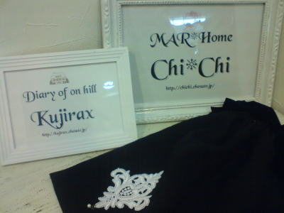chi*kuレポ♪