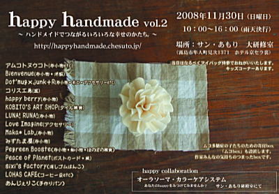 happy handmade vol.2