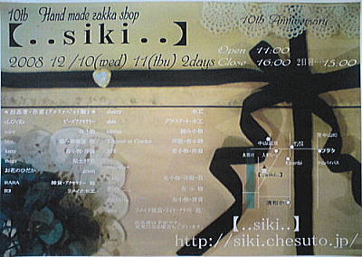 【・・siki・・】とおうちの時間と・・♪