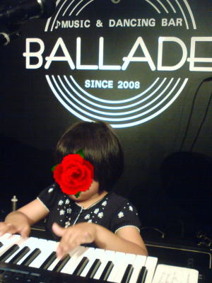 バラードライブ