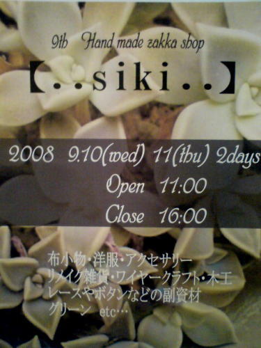 イベント案内♪