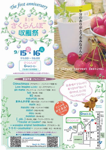 さくらネックレス♪